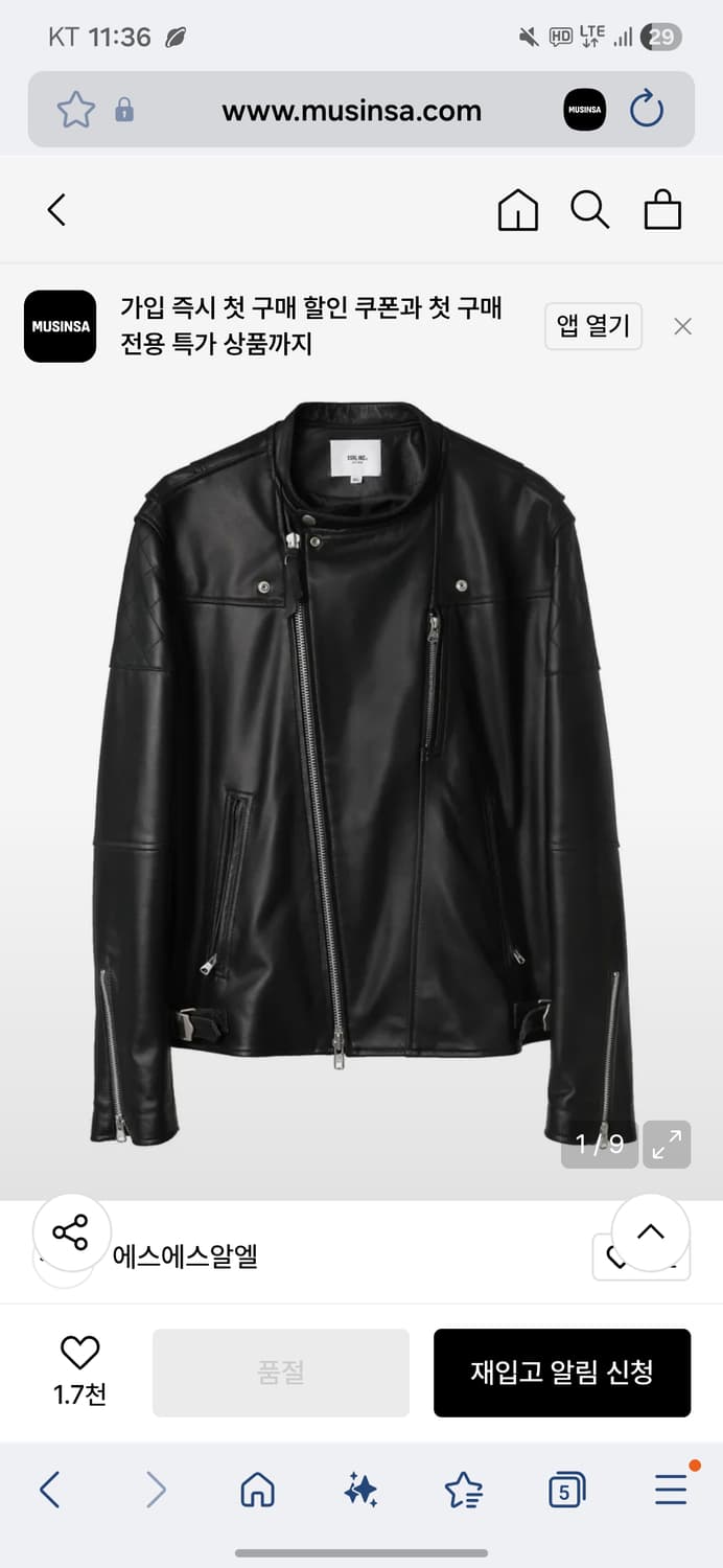 Ssrl 가죽자켓 xl 상품이미지1