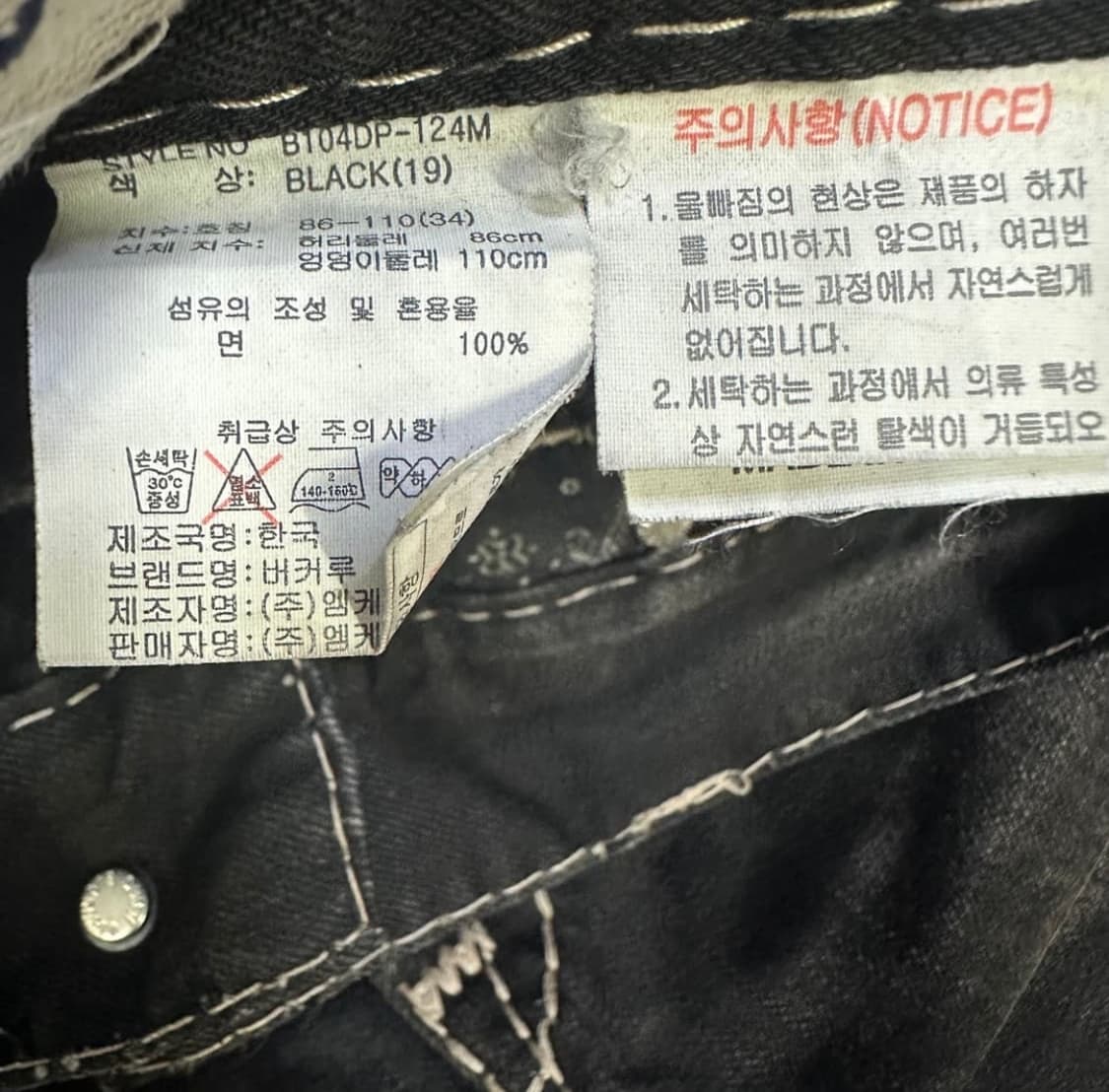 버커루 흑청 와이드 데님 팬츠 상품이미지5