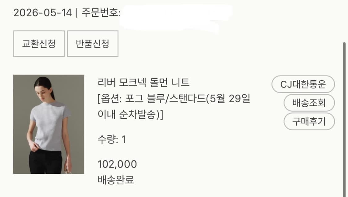시에 리버 모크넥 돌먼니트 포그블루 스탠다드 , 애니 플레어 앵클 팬츠  상품이미지9