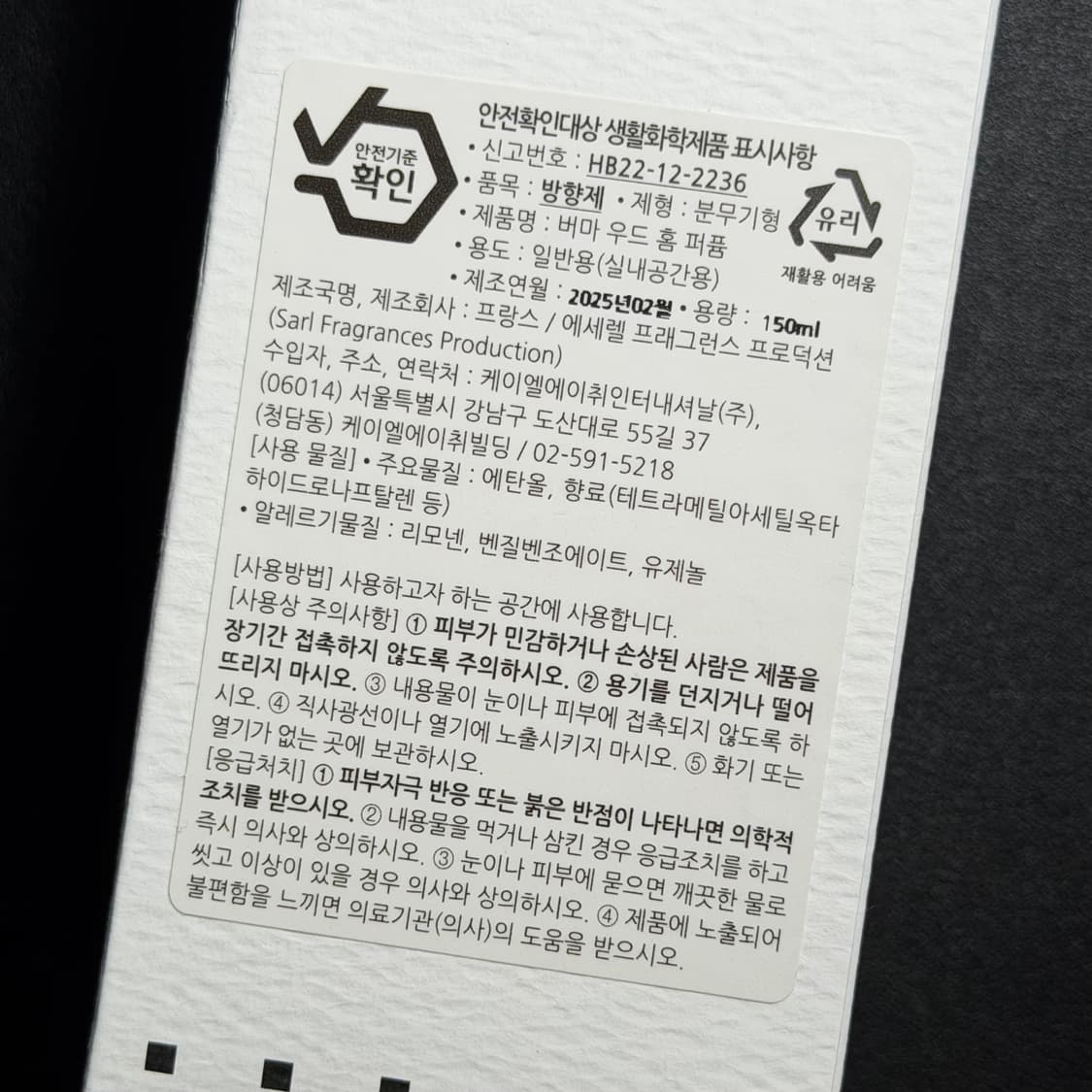 크리드 버마 우드 룸스프레이 상품이미지2