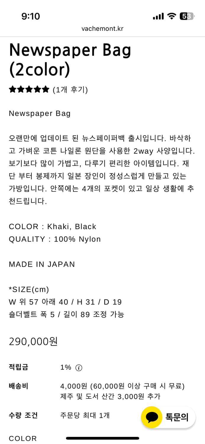 ends and means 엔즈앤드민즈 뉴스페이퍼백 블랙 상품이미지3