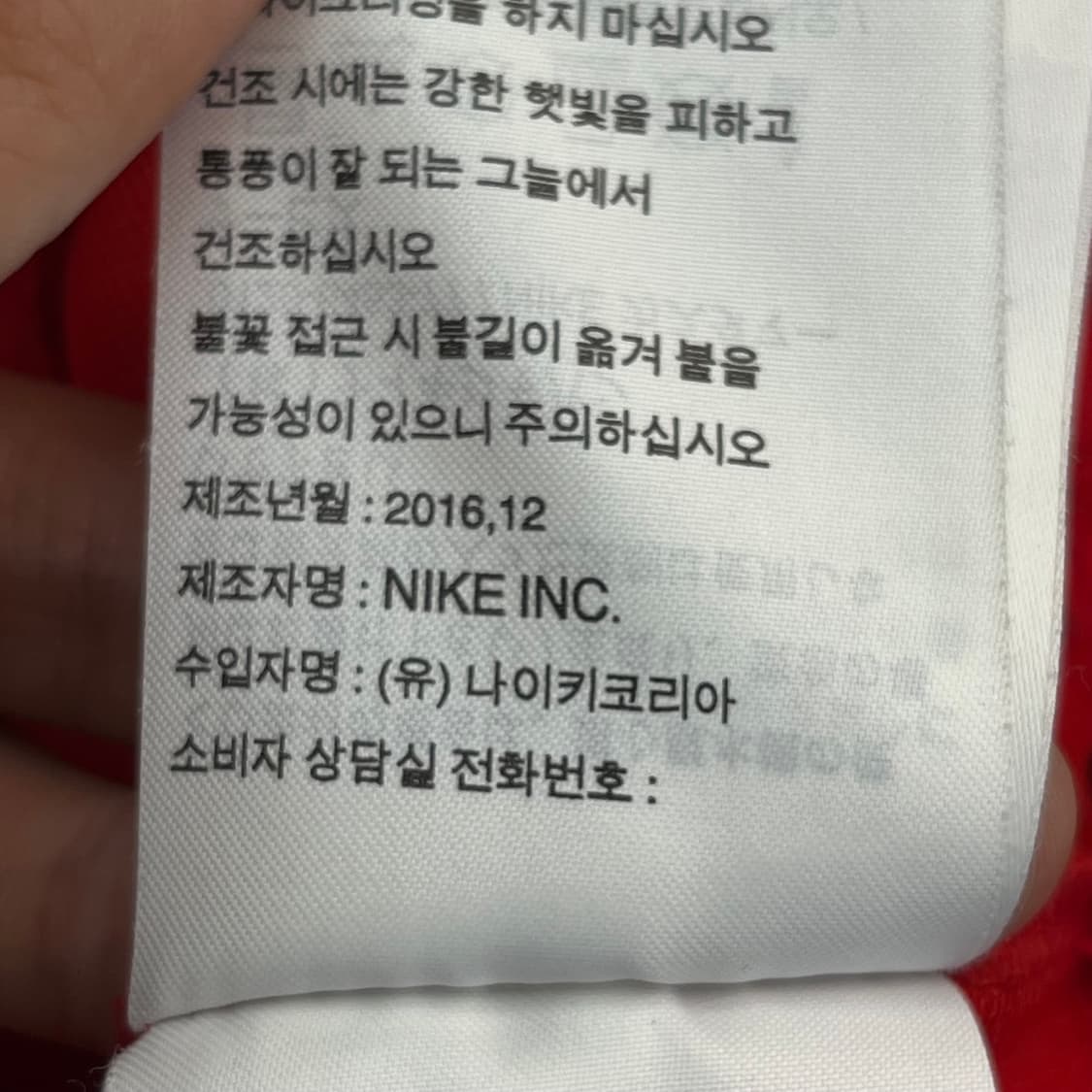 나이키 드라이핏 자켓 (XL) 상품이미지6