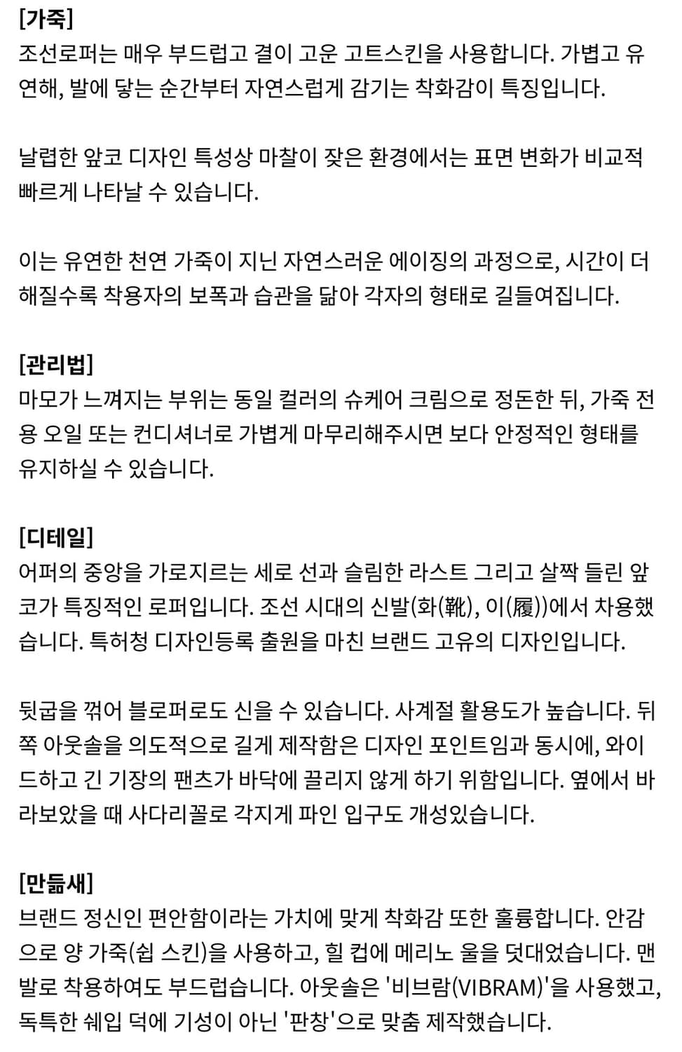 나아나나 로퍼 상품이미지4