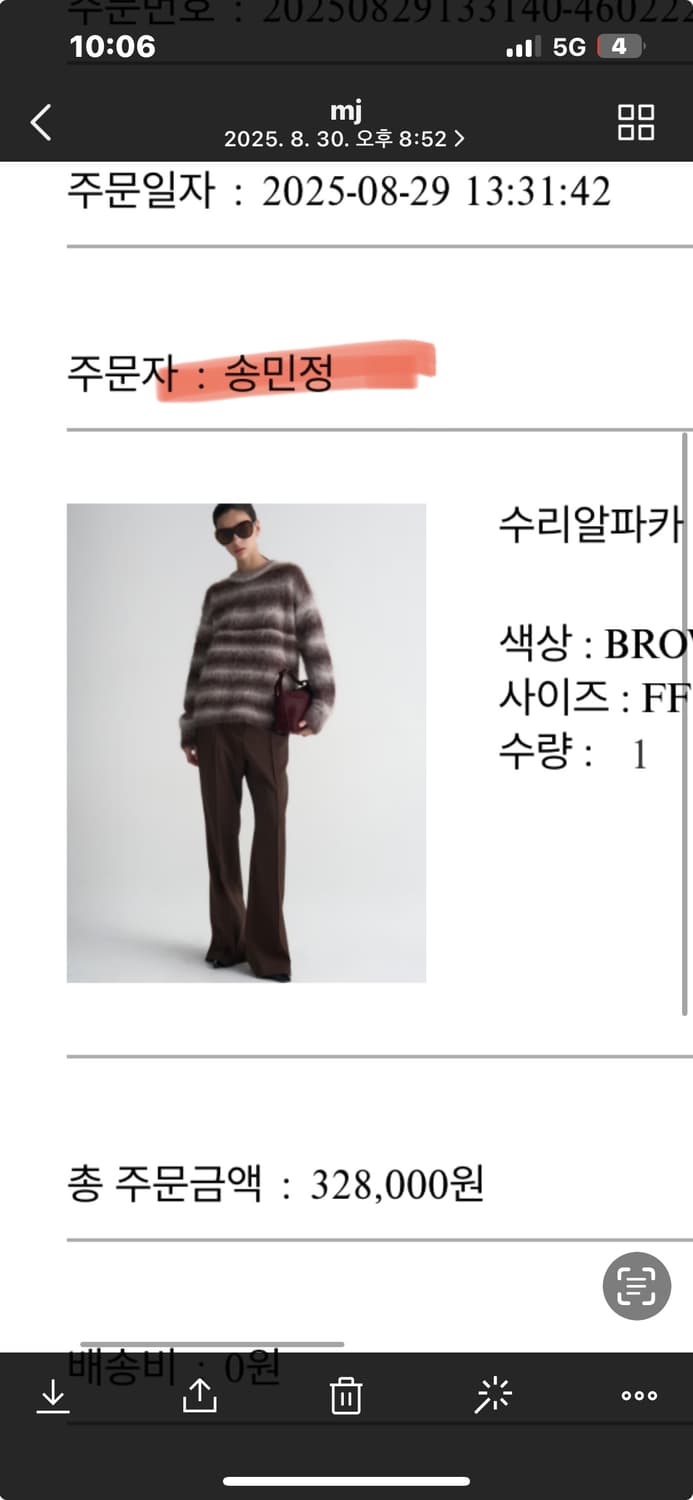 매그제이 니트 새상품 상품이미지3