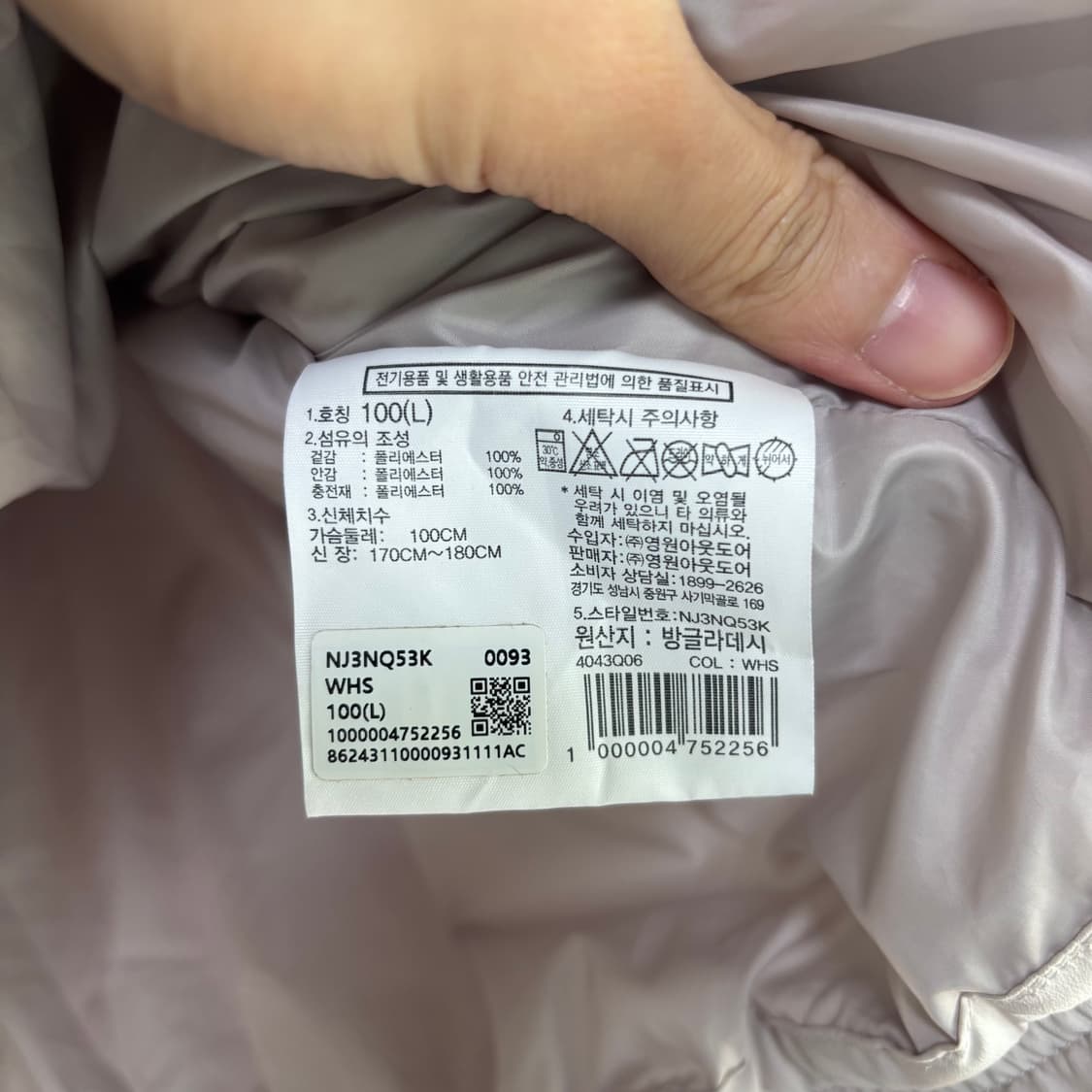 노스페이스 화이트 라벨 에센셜 경량패딩 화이트 샌드 상품이미지3