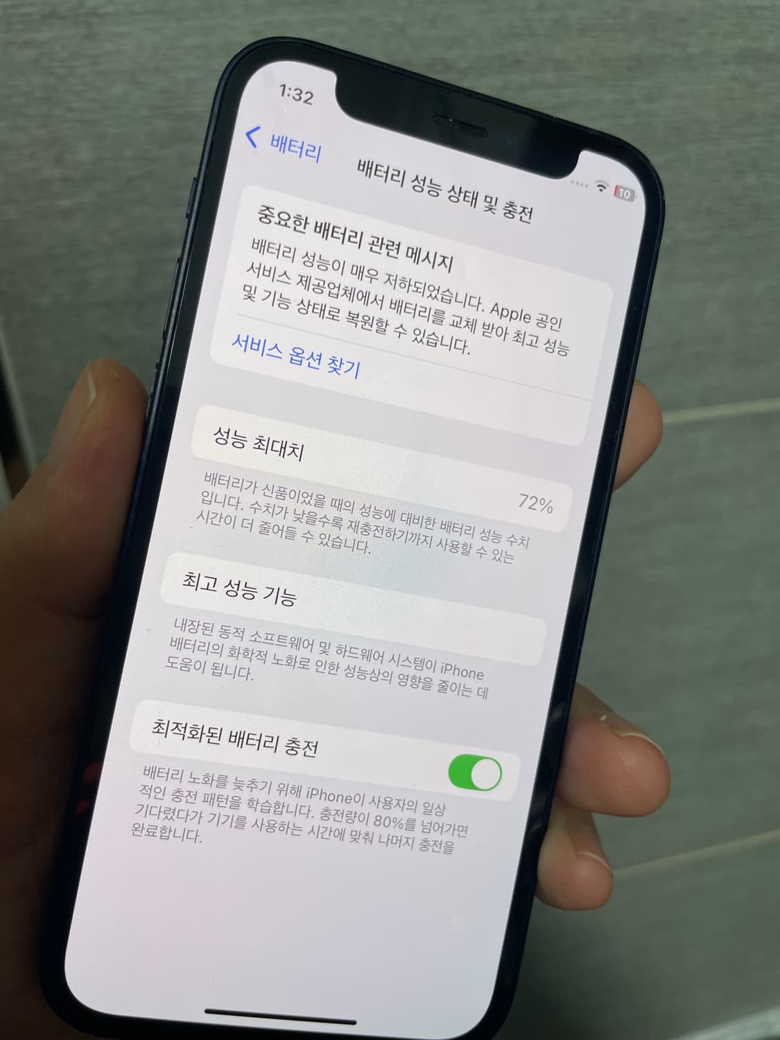 이이폰미니12 128기가 상품이미지5