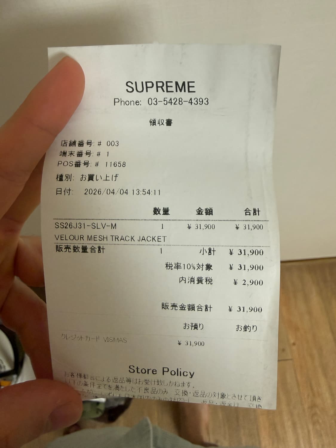 슈프림 벨루어 메쉬 트랙 자켓 실버 (m) 상품이미지3