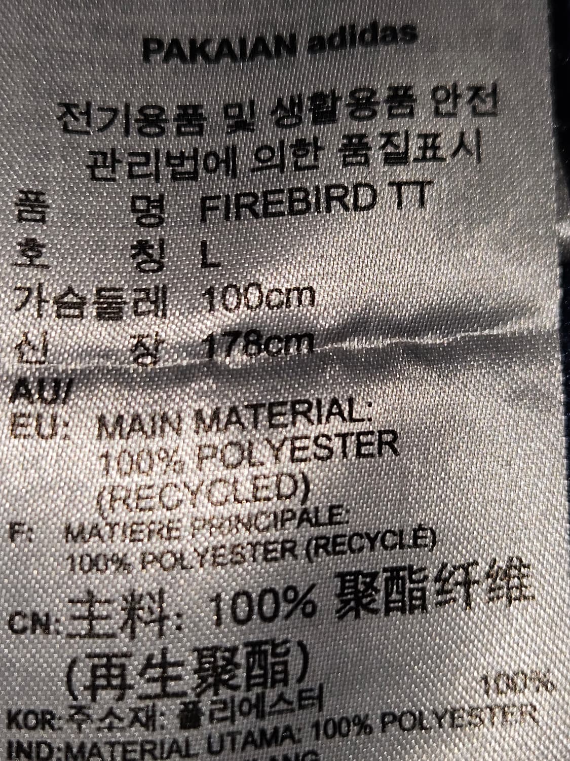 아디다스 오리지널 져지 파이어버드 베켄바우어 자켓 희귀색상 코랄블루 L 상품이미지3