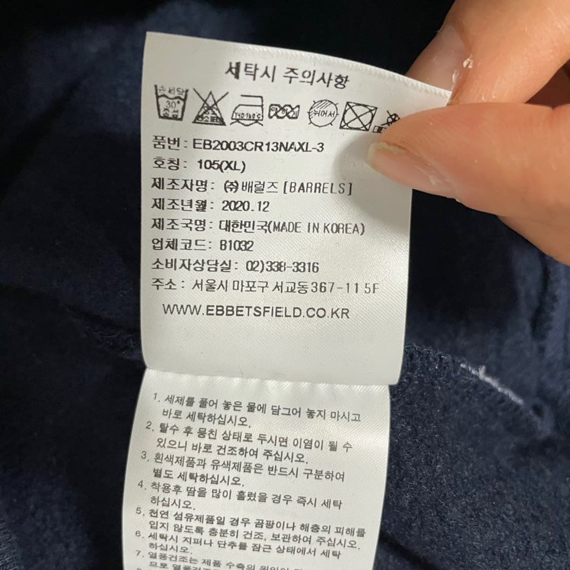 이벳필드 기모 맨투맨. 6001 상품이미지5