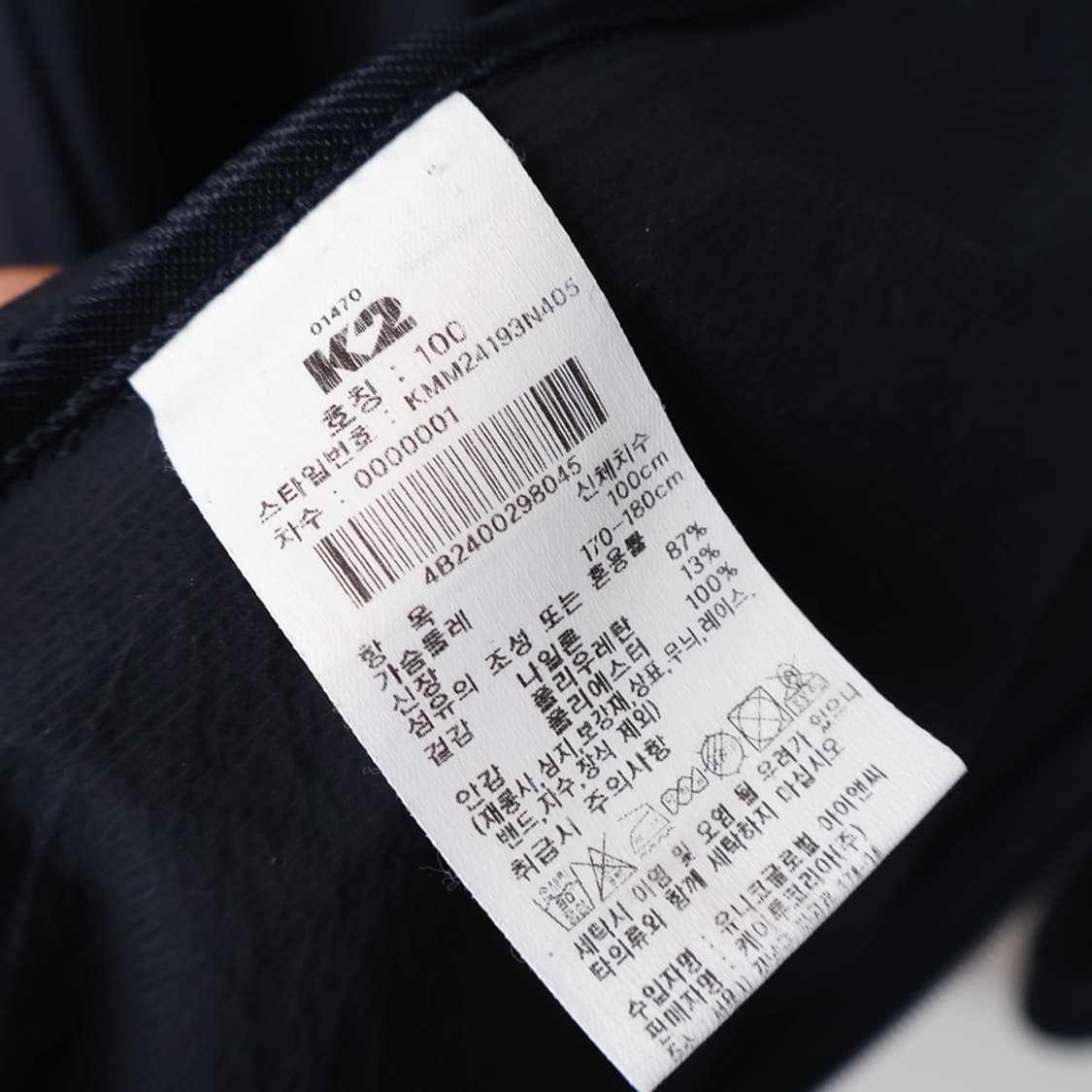 95/K2 나일론 집업 자켓 상품이미지8