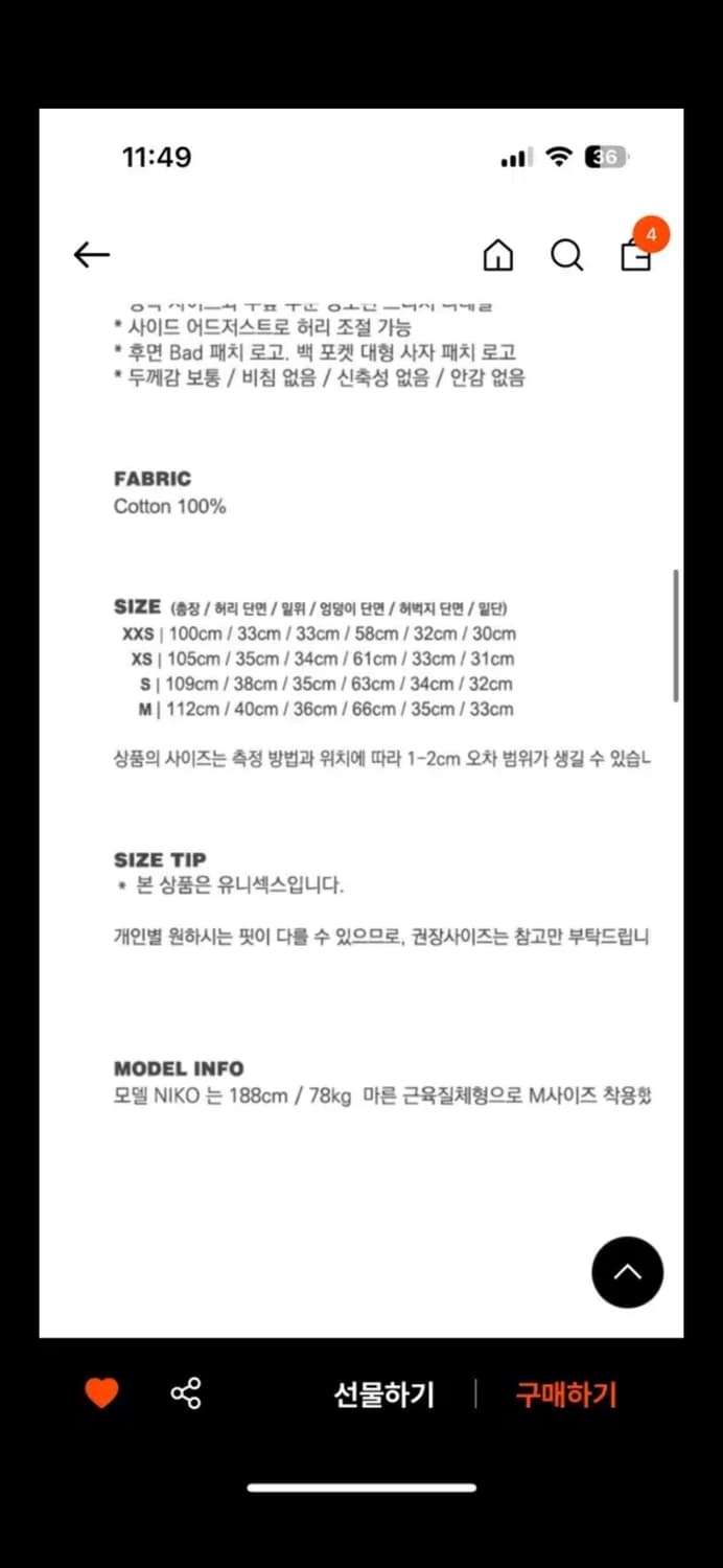 배드블러드 라이온패치 워시드 배럴 팬츠-다크 카모 상품이미지2