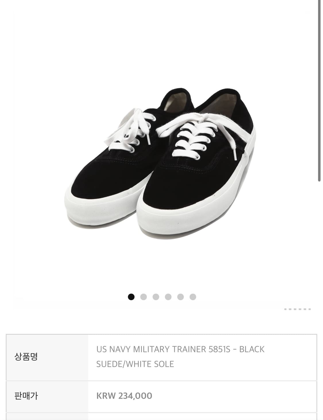 리프로덕션오브파운드 리오파 us navy 트레이너 블랙/화이트 42사이즈 상품이미지1