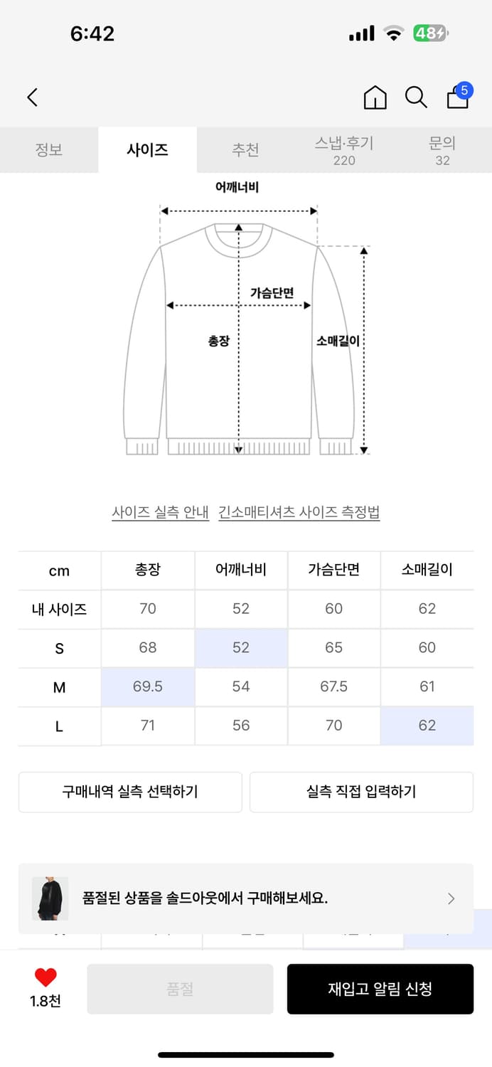 주앙옴므 맨투맨 M 상품이미지5