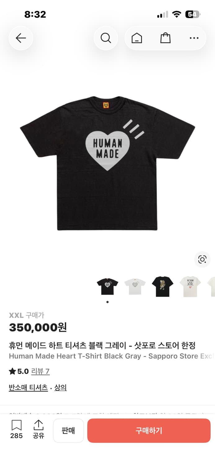 휴먼 메이드 하트 티셔츠 블랙 그레이 2xl 상품이미지1