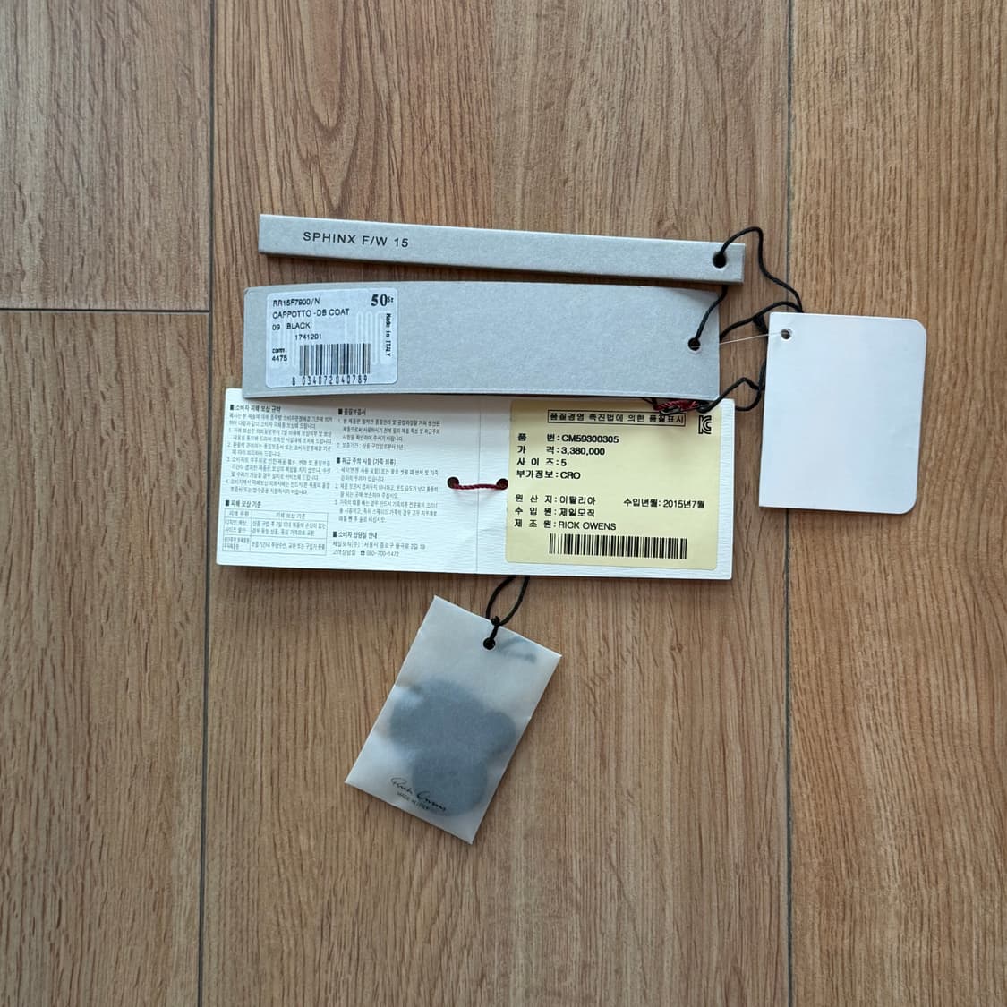 릭오웬스 Rick owens 더블 코트 Cappotto Db coat 상품이미지4