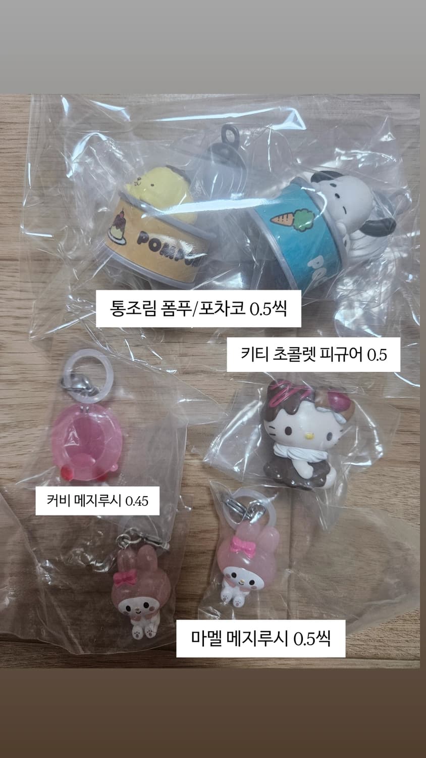 산리오 가챠 모음 상품이미지1