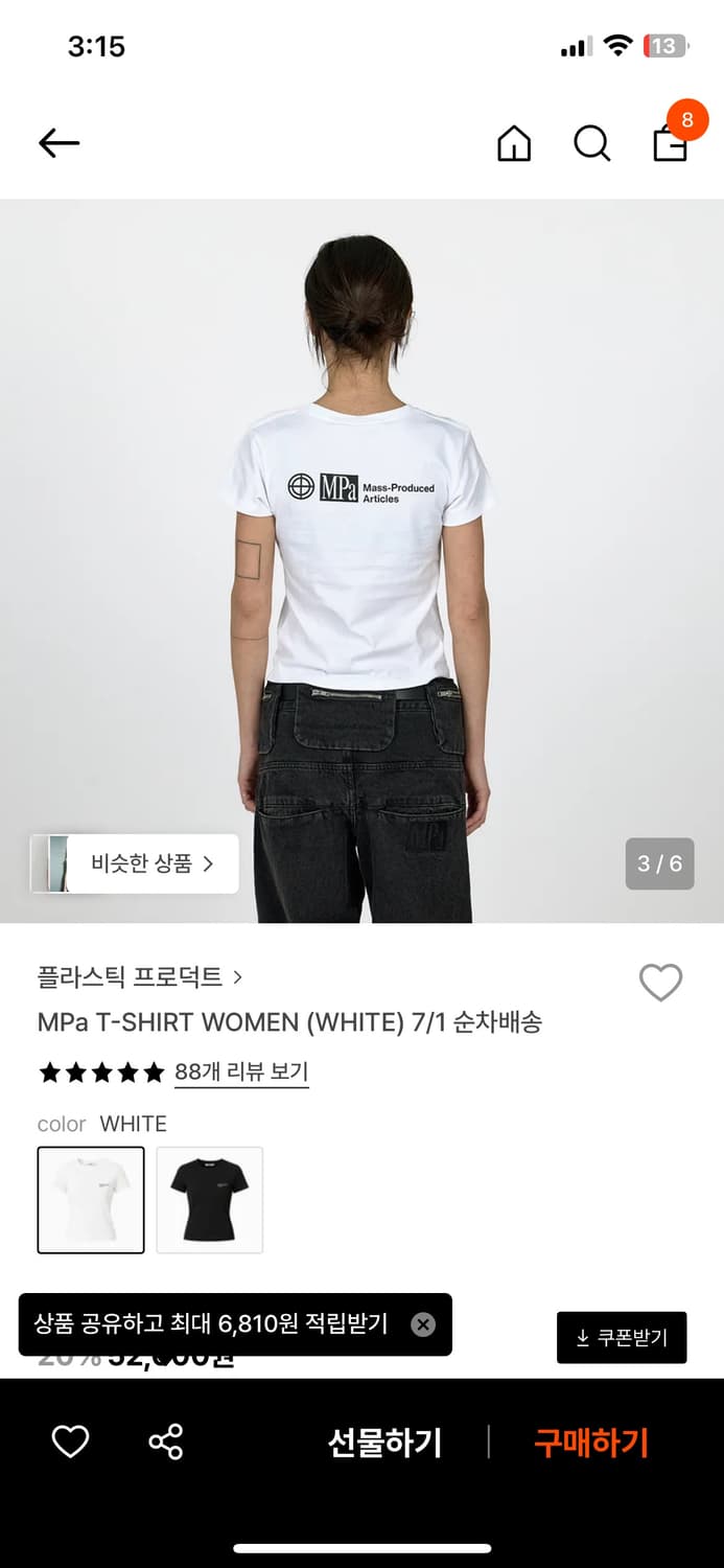 플라스틱프로덕트 반팔 (구매글)) 상품이미지1