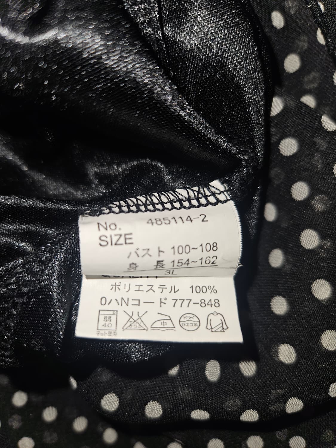 theoria 히메 공겜여주 도트 패턴 블라우스 상품이미지6