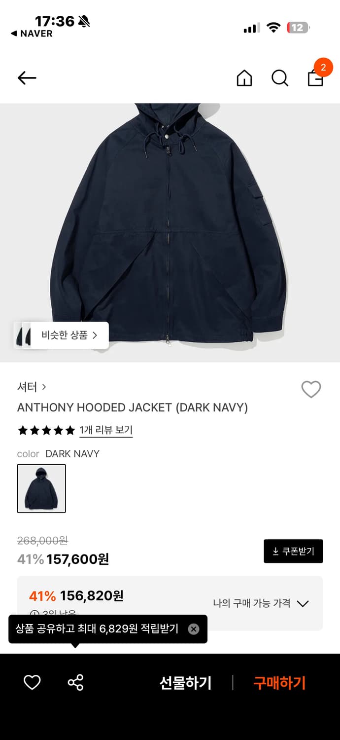 셔터 Anthony 후드자켓 상품이미지2