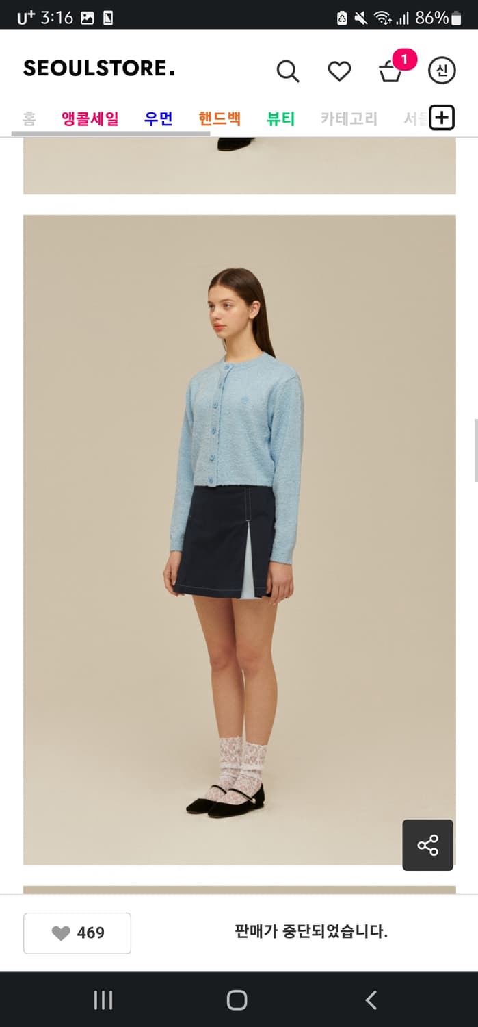 로씨로씨 스카이블루 부클 니트 가디건 상품이미지3