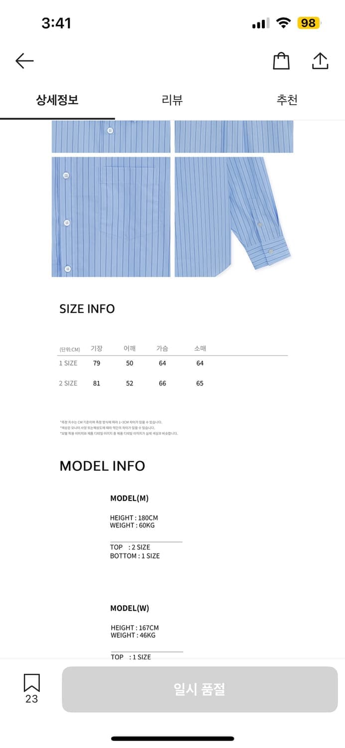 노운 스트라이프 셔츠 상품이미지2