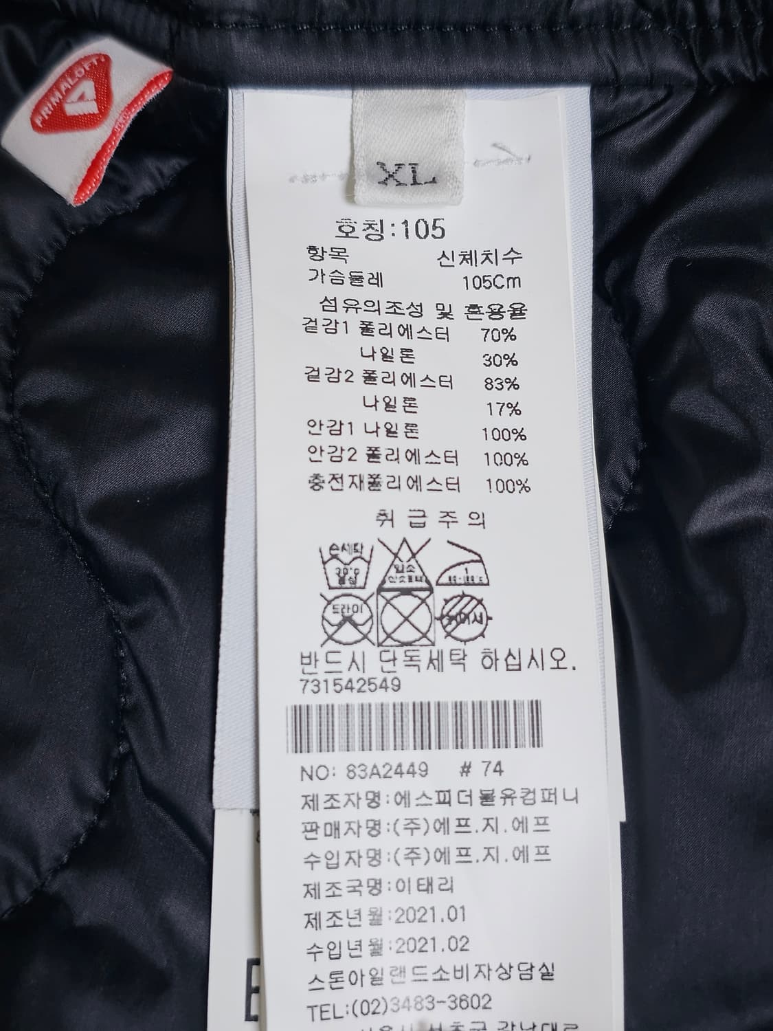 스톤아일랜드 다비드 TC 프리마로프트 자켓 상품이미지8