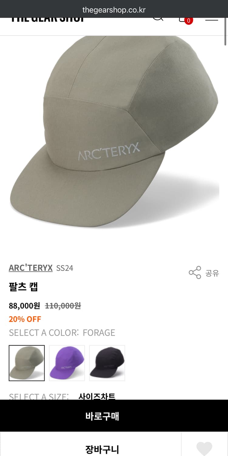 <새상품> 아크테릭스 팔츠 캡 포리지 상품이미지1