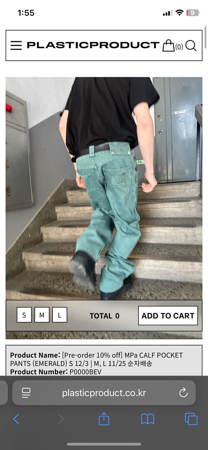 플라스틱 프로덕트 카프 팬츠 상품이미지1