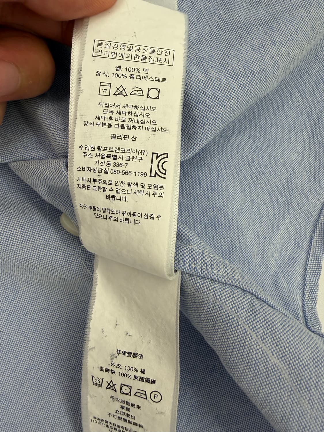 [L] 랄프로렌 하늘색 반팔 셔츠 하와이 자수 남방 상품이미지4