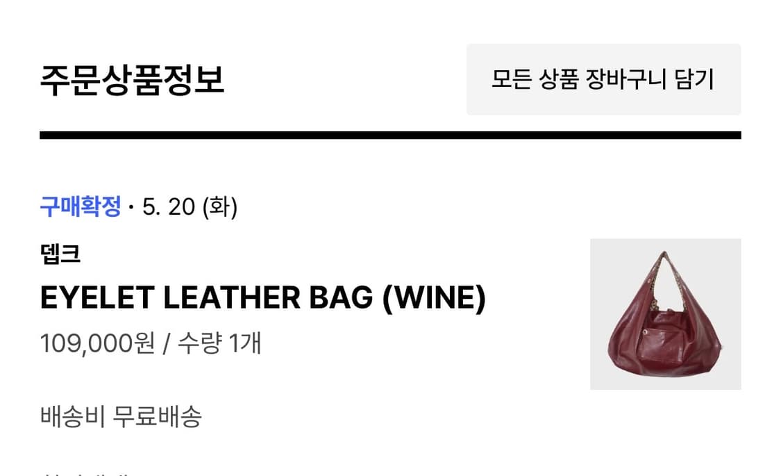 Depc 뎁크 EYELET LEATHER BAG (WINE) 상품이미지2