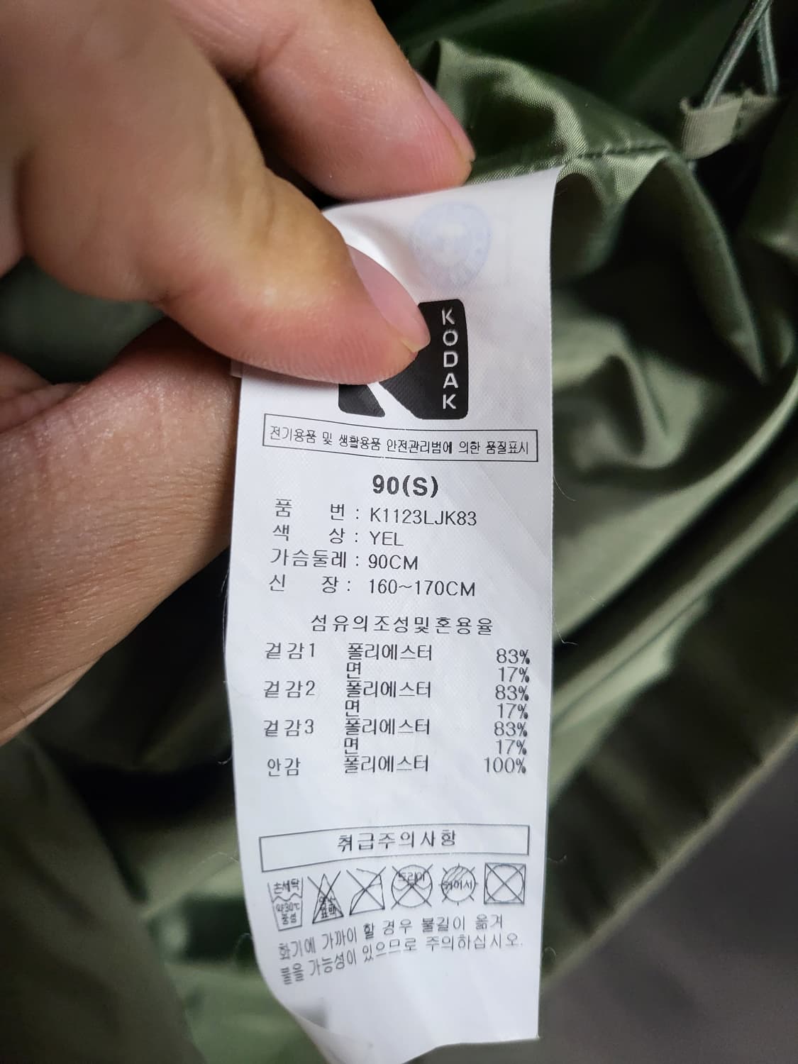 새급)코닥 메일리챔버 고프코어 자켓 95 상품이미지8