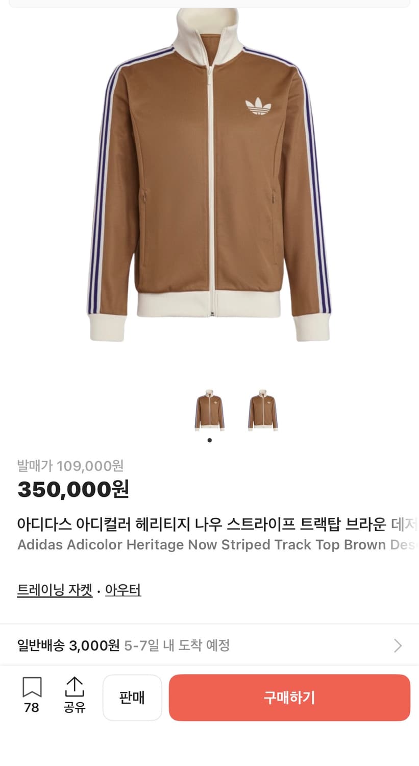 아디다스 헤리티지 나우 트랙탑 70s L사이즈 상품이미지1