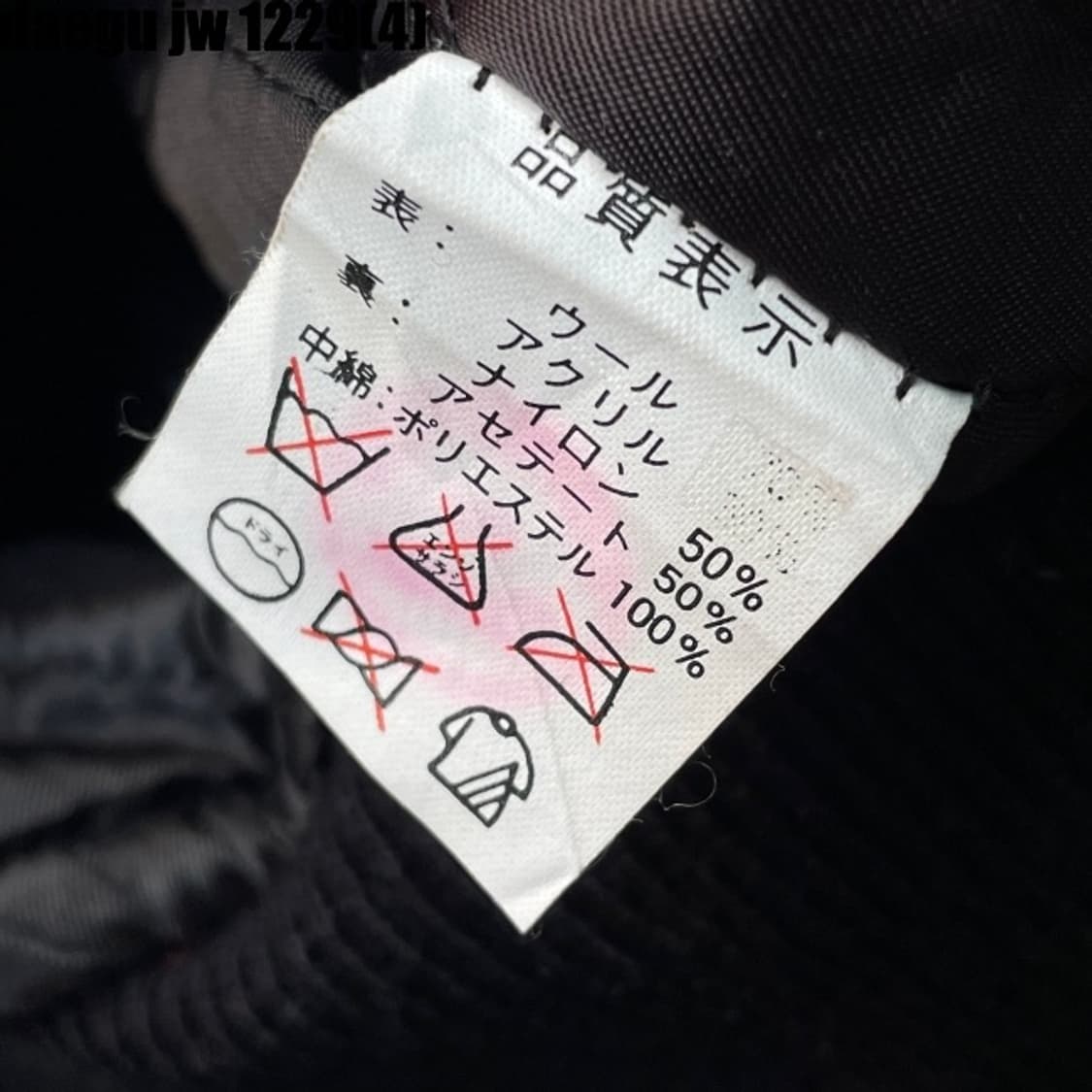 미사미 아모리노 바시티 자켓 상품이미지6