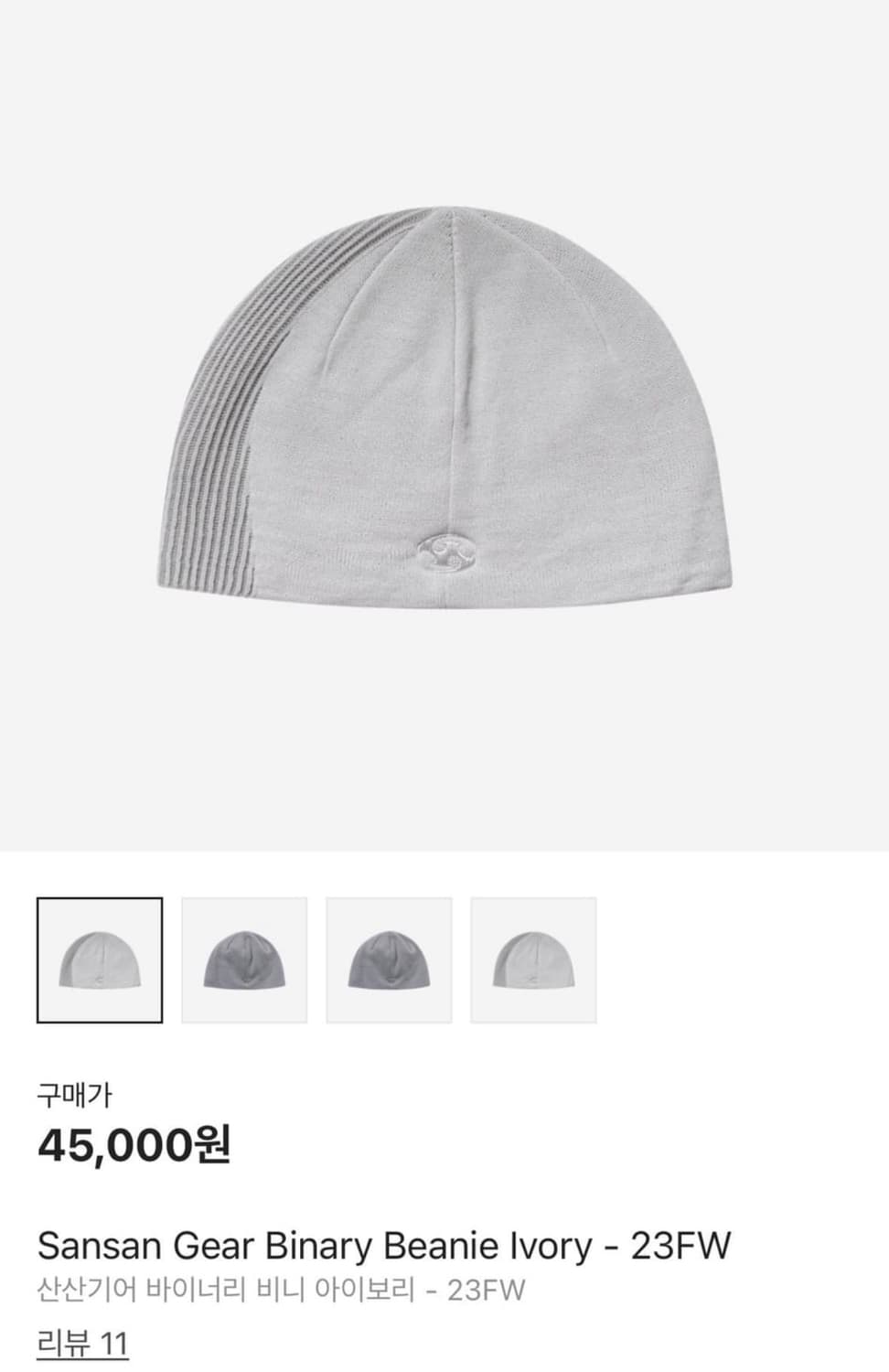 산산기어 비니 상품이미지5