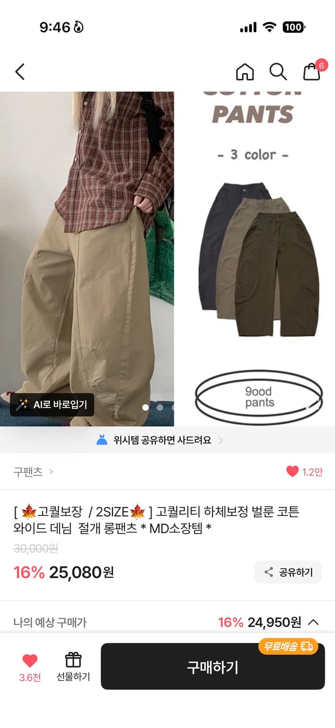 구팬츠 벌룬핏 와이드 코튼 롱팬츠 차콜색 상품이미지1