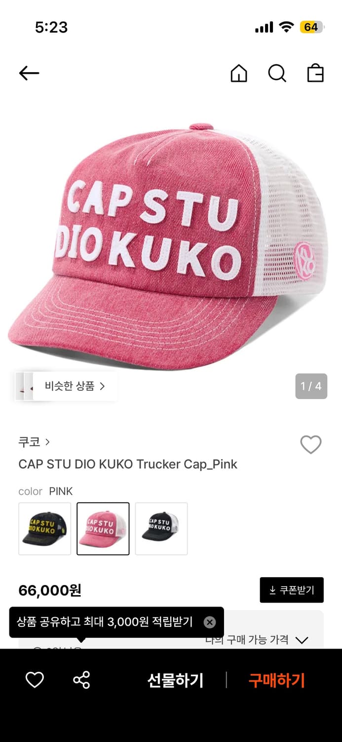 쿠코 트러커 캡 상품이미지1