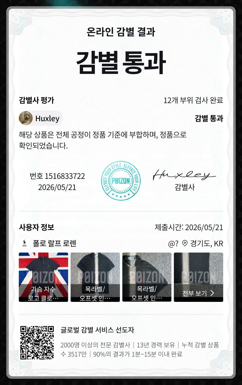 (정품인증 가능)폴로 카라티m 상품이미지2