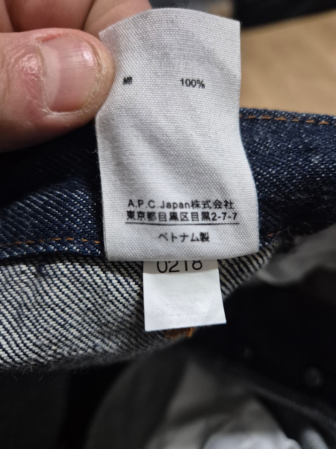 [32] 아페세 apc 쁘디 뉴 스탠다드 셀비지 청바지 진 중청 진청 상품이미지5