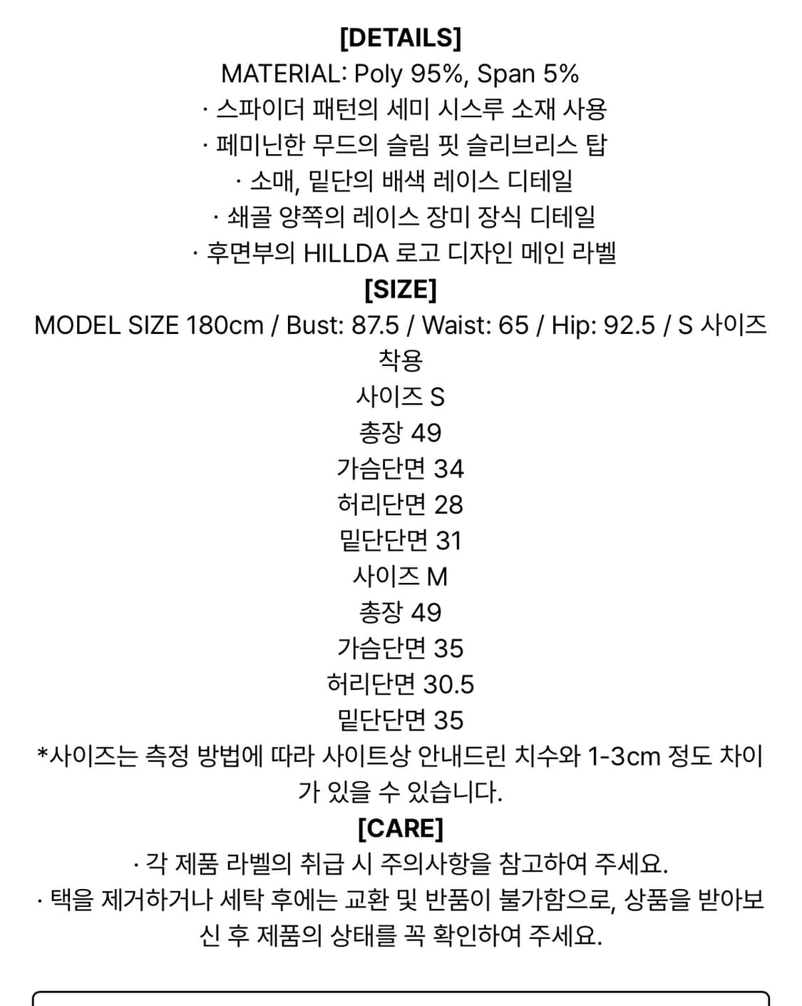 힐다 레이스 로즈 나시 상품이미지9