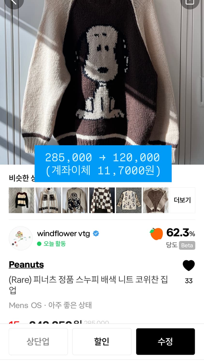 빈티지 의류 세일 1번 상품이미지1