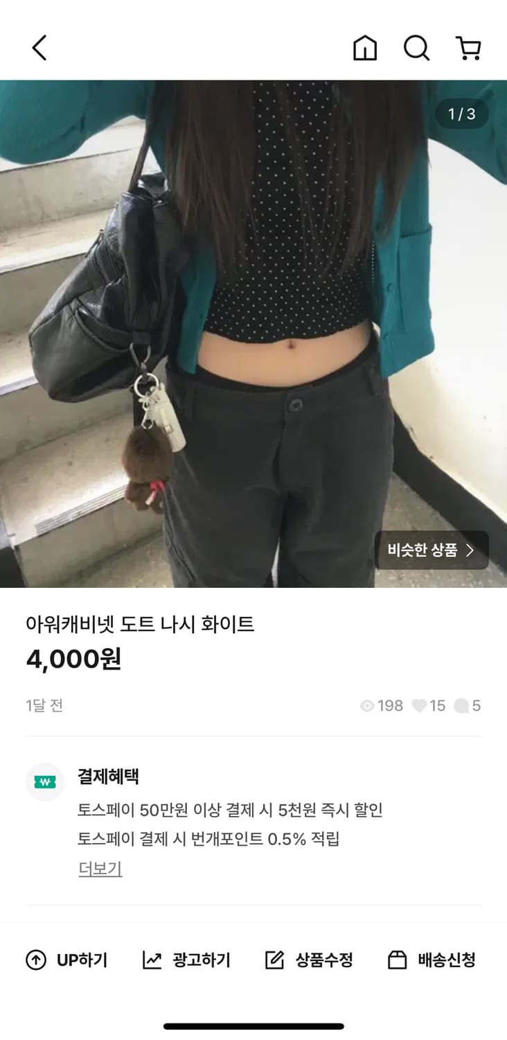 아워캐비넷 도트 나시 상품이미지1