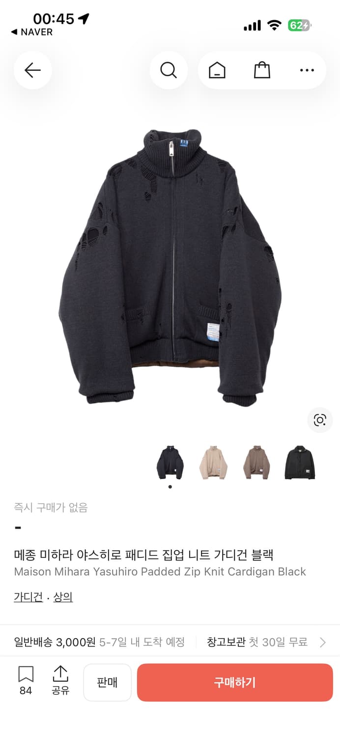 [구매] 메종 미하라 야스히로 패디드 집업 니트 가디건 블랙 48 상품이미지1