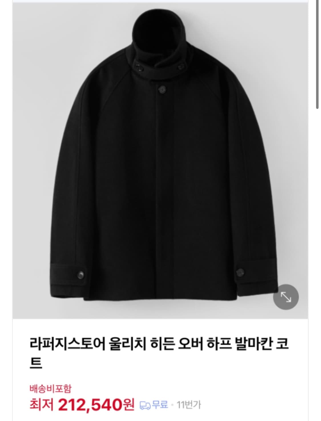 라퍼지스토어 울리치 하프코트 상품이미지1