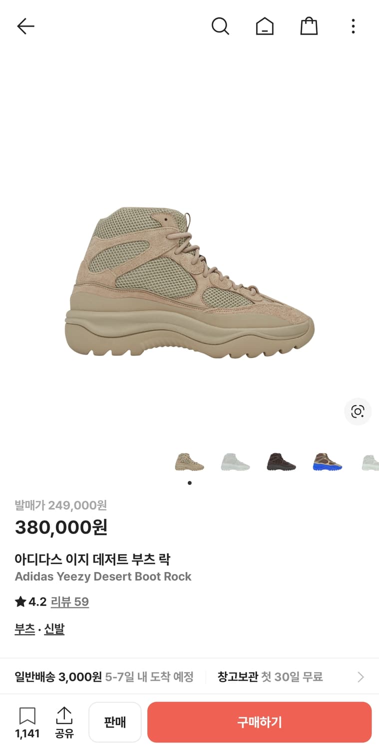 아디다스 이지 데저트 부츠 락 260 상품이미지1