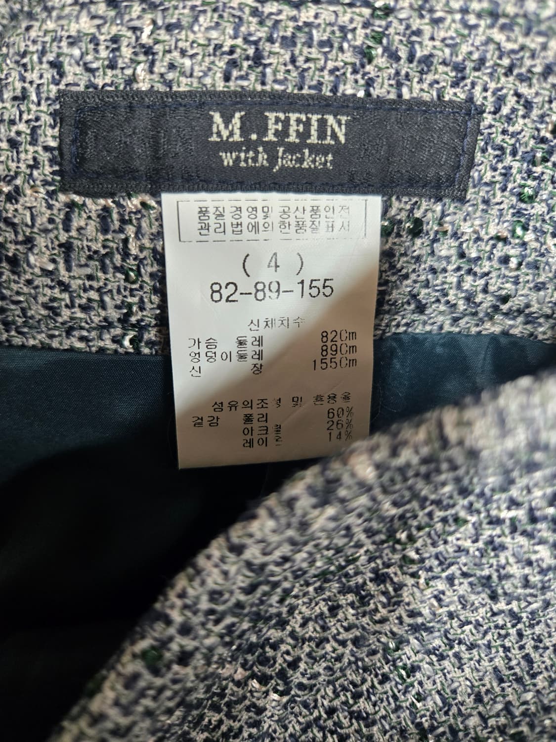 M.FFIN 트위드 스커트 정장 세트S 82-89-155 상품이미지6