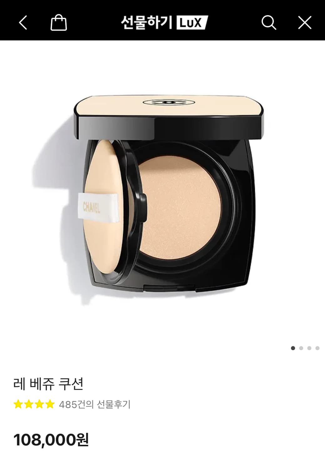 샤넬 레 베쥬 쿠션 B10 새상품 상품이미지1