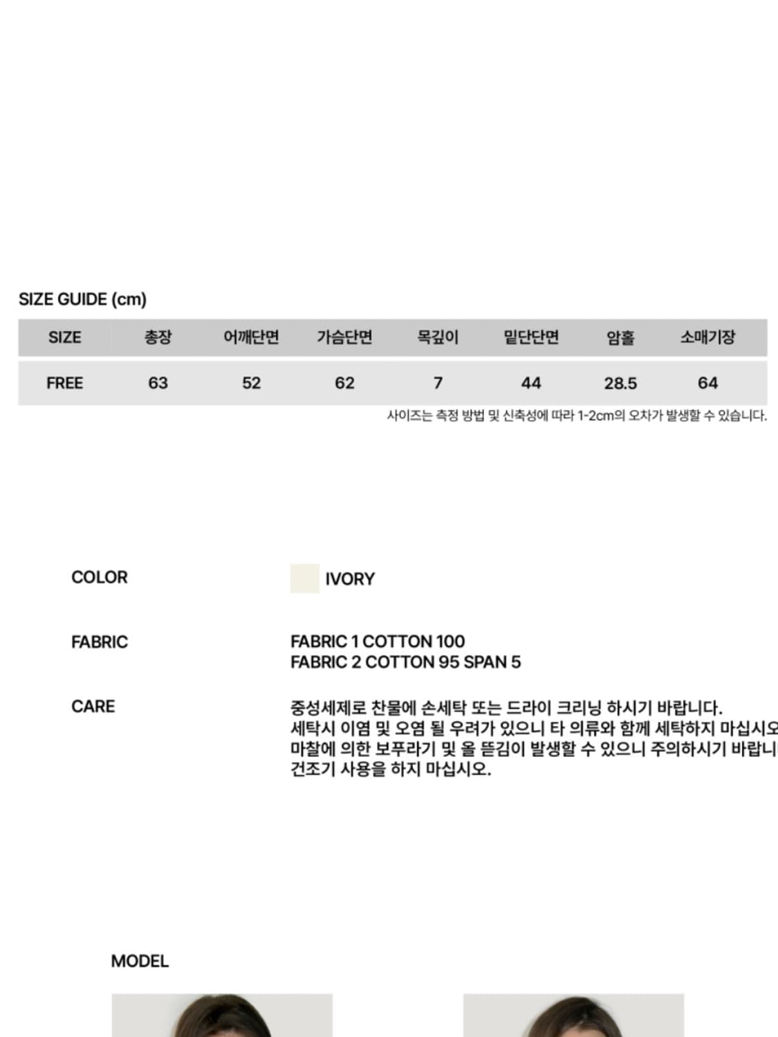 썬번프로젝트 후드집업 크림 상품이미지2