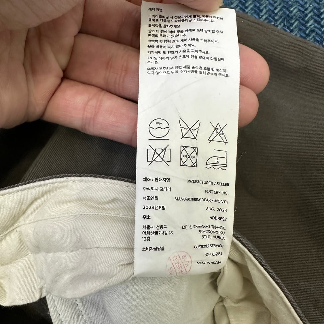 [4] 포터리 워시드 테이퍼드 팬츠 상품이미지5