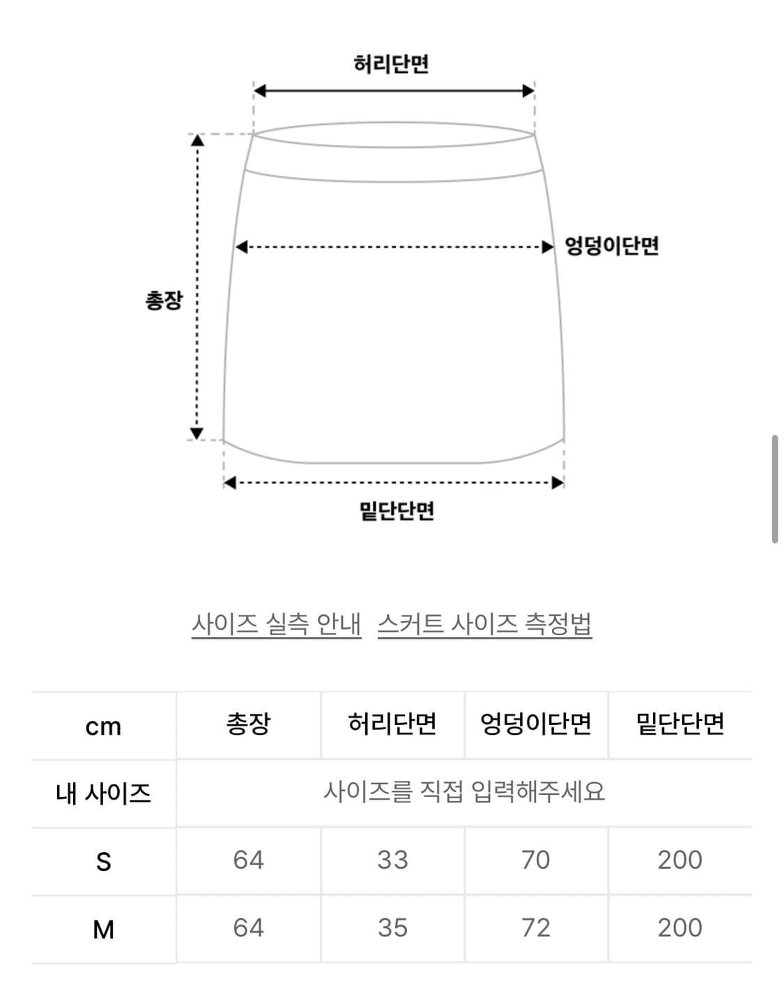 시너진 아일렛 언밸런스 미디 스커트 상품이미지2