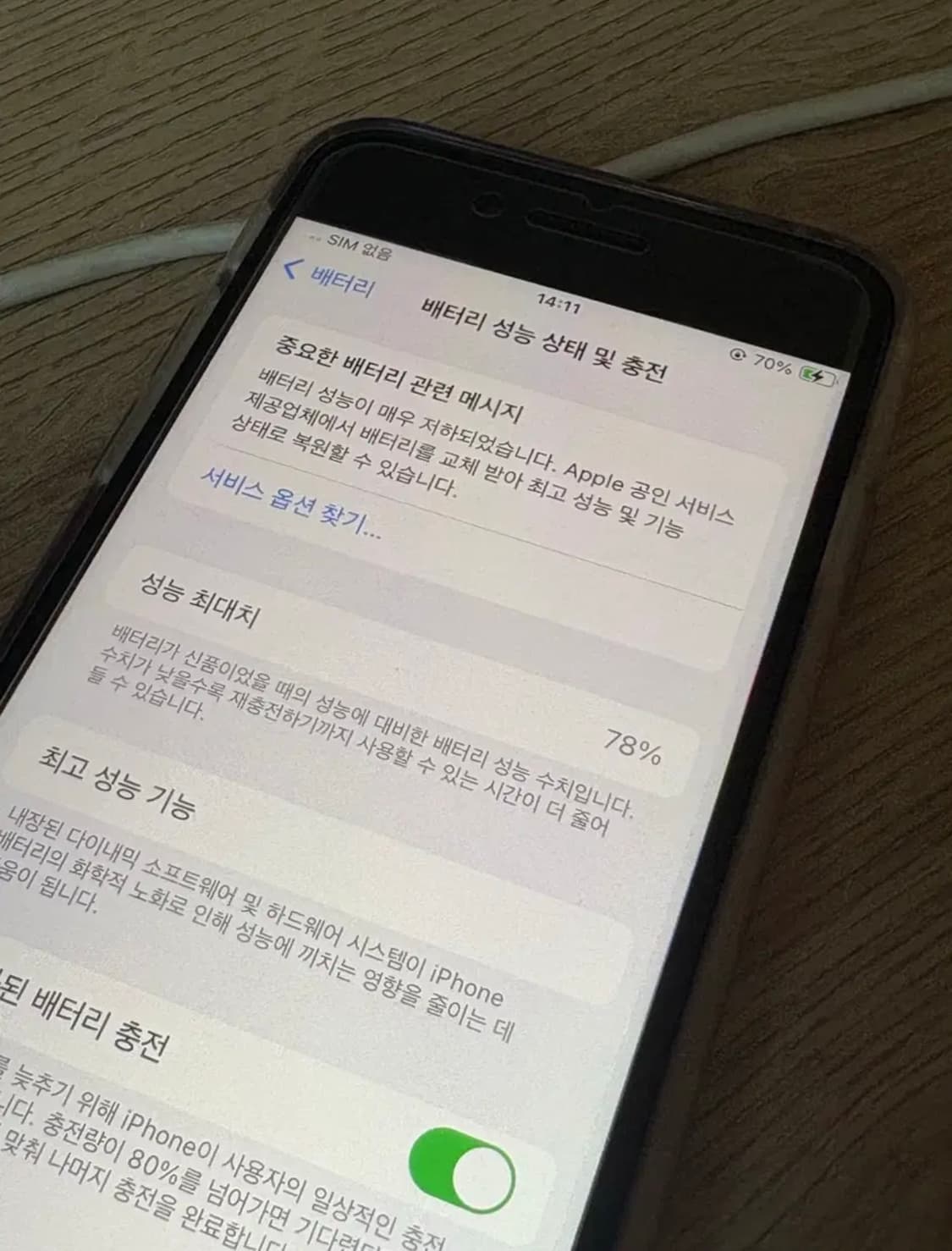 아이폰se2(64GB) 상품이미지3